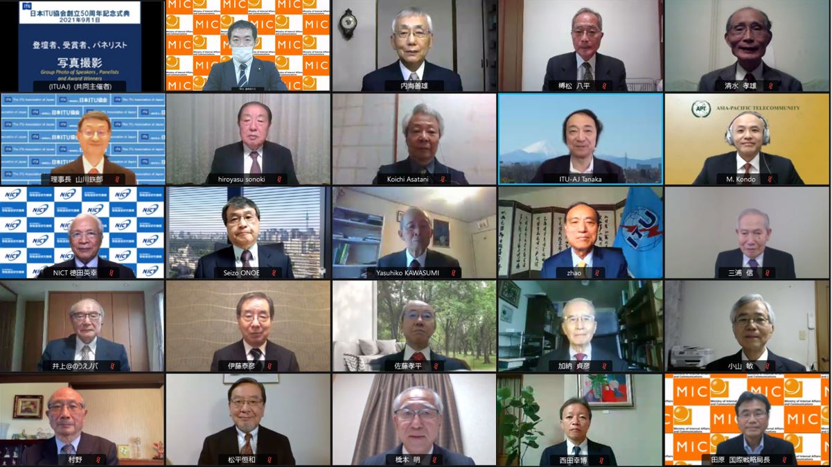日本ITU協会創立50周年記念式典の模様 - ITU-AJ